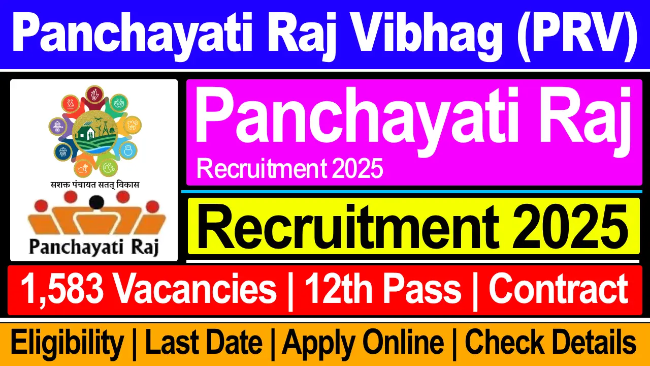 panchayati-raj-recruitment-2025