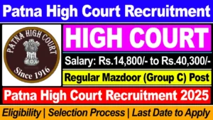 Patna High Court Recruitment 2025: 171 Vacancies For Regular Mazdoor (Group C) Post, Selection Process, Last Date To Apply