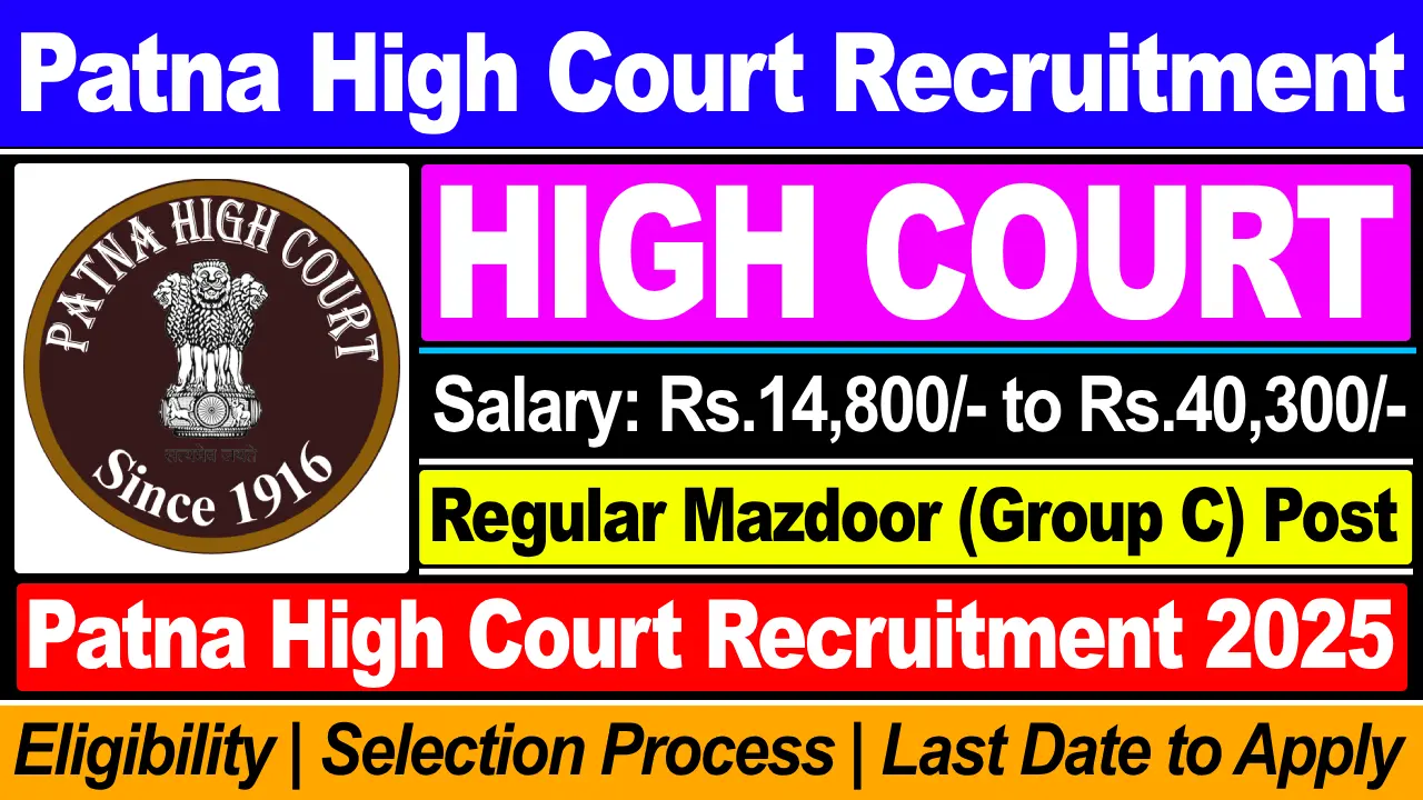 patna-high-court-recruitment-2025