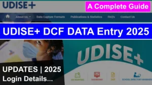 UDISE Plus DCF Data Entry 2025 – A Complete Guide [Login Details]